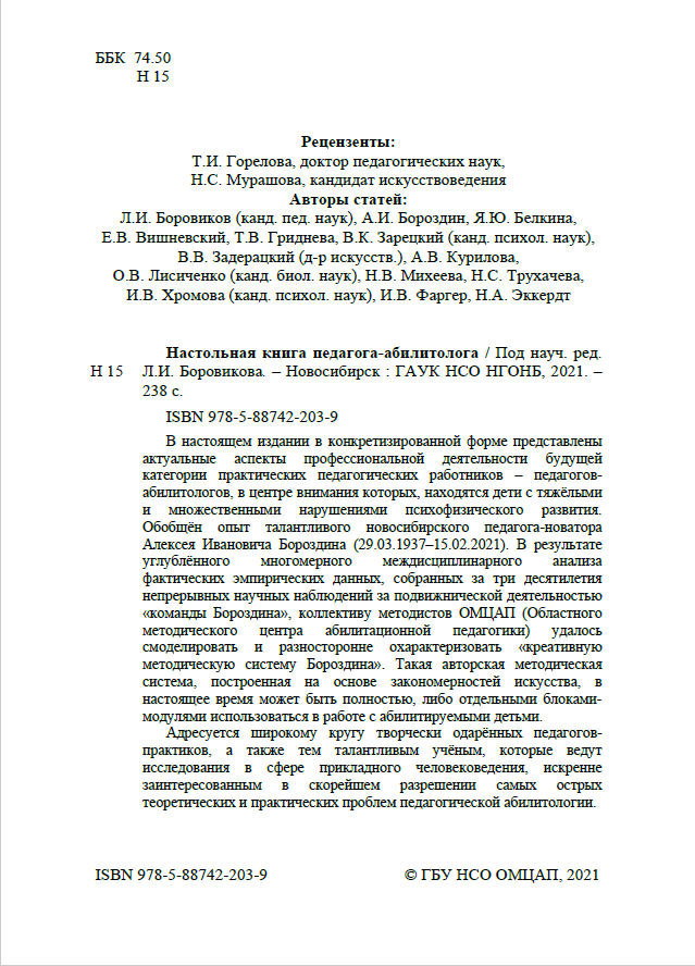 kniga_abilitologa-22_2.png