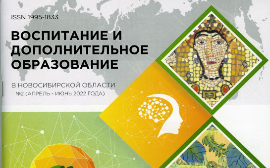 Педагогическая абилитология души: художественно-эвристический подход к проблеме